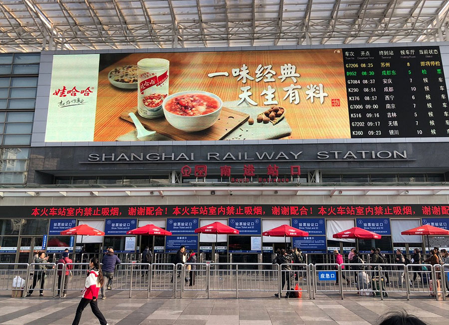 Shanghai railway station